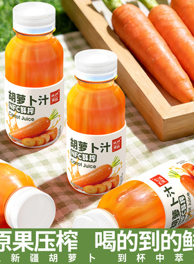 版纳雨林100%NFC胡萝卜汁无添加果汁健康果蔬汁整箱248ml*12瓶