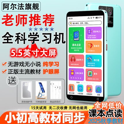 阿尔法小初高中学生专用英语听力学习复读机磨耳朵随身听播放神器