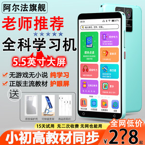 阿尔法外研新概念英语听力复读机