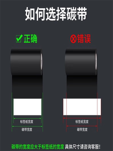 300M 全树脂基通用碳带条码 标签打印机专用色带打印机经济型110MM