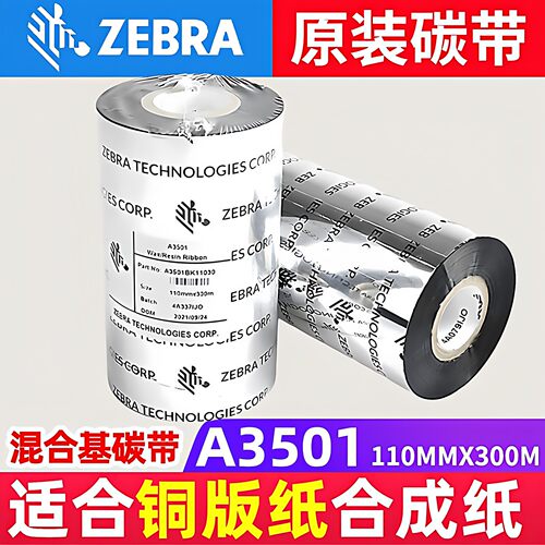 打印铜版纸服装标签兼容高速打印