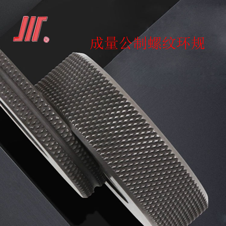 成量哈量螺纹环规通止规M42M45M48M52X5X4.5X4X3X2X1.5X1粗牙细牙