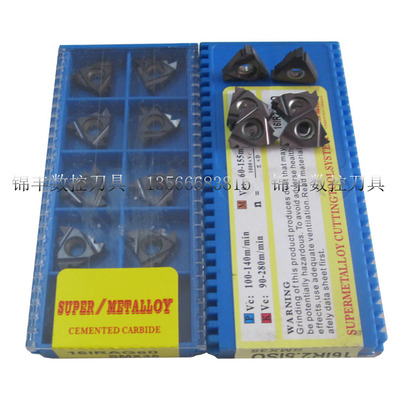 三韩数控刀片/内螺纹刀片11IRA55 SMX35/11IRA60 SMX35内牙车刀片