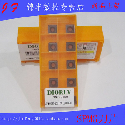 U钻/钻/快速钻刀片SPMG050/060204/07T308/09/110408/140512