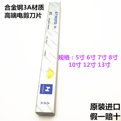 正品强信牌进口电剪刀片裁剪机5678101213寸切布刀AAA级直刀波刀