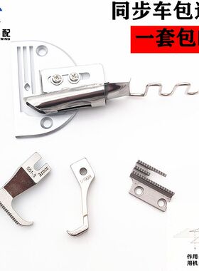 大宇DY126同步车皮革筒单包拉筒对折筒拉筒特厚散口包边筒皮革筒