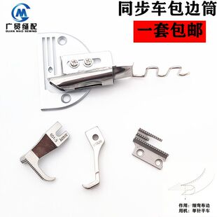 大宇DY126同步车皮革筒单包拉筒对折筒拉筒特厚散口包边筒皮革筒
