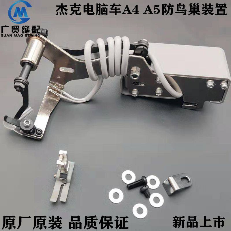 工业电脑平车防鸟巢装置杰克A5带刀塑料压脚缝纫机吸风装置新品,生活电器,缝纫机配件,淘宝优惠券,粉丝福利购,淘宝优惠卷