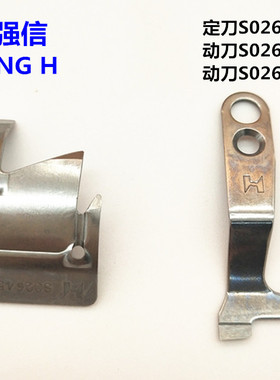 包邮强信电脑平车刀片兄弟737杰克7200动定刀S02645-S02637-S0264
