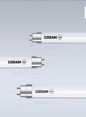 OSRAM欧司朗T8/T5 LED灯管16W18W24Wled单端双端日光灯管灯盘支架