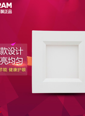 osramled方形厨房卫生间面板灯