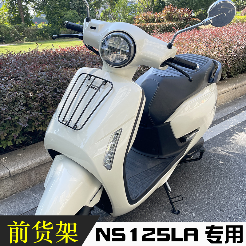 新大洲NS125LA前货架无损安装