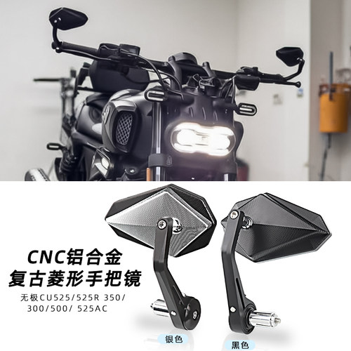 无极525AC改装后视镜无损安装