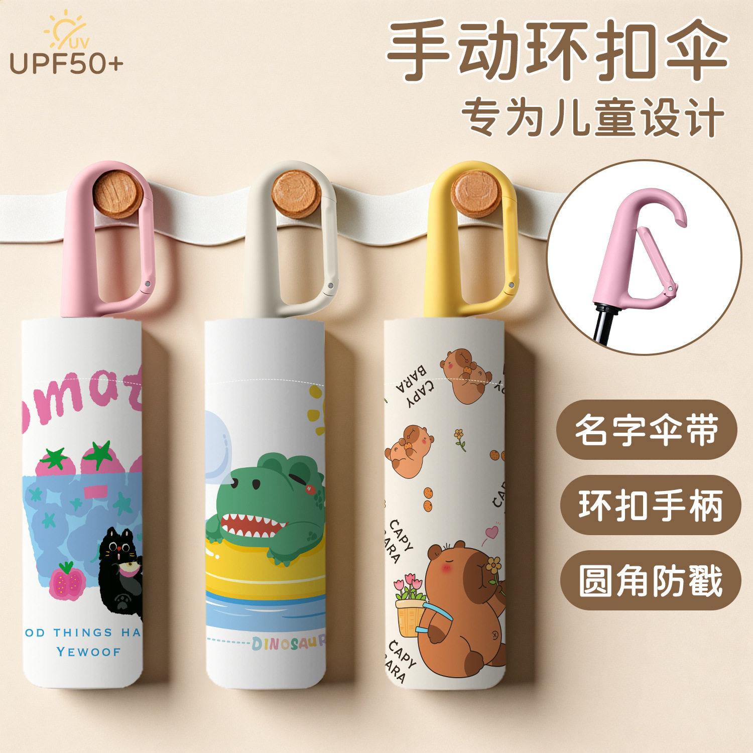 创意卡通儿童环扣雨伞安全圆角反光条防戳防晒晴雨两用学生折叠伞