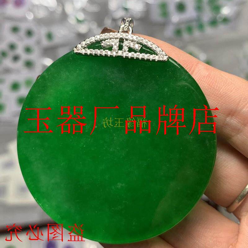 缅甸翡翠色冰种平安无事圆形玉牌吊坠满绿阳绿老坑辣绿平安牌项链