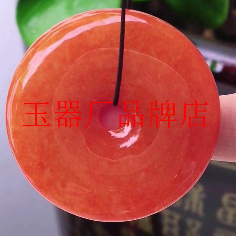 冰糯种红色红翡平安扣小吊坠翡翠