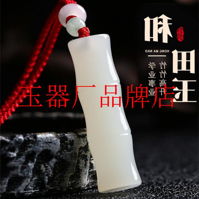 精品和田白玉竹节吊坠钥匙扣男女同款项链节节高升玉坠竹子手把件