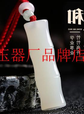 精品和田白玉竹节吊坠钥匙扣男女同款项链节节高升玉坠竹子手把件