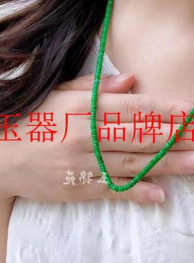 缅甸翡翠色手串干青算盘珠毛衣项链超细款祖母绿老坑满绿多圈手链
