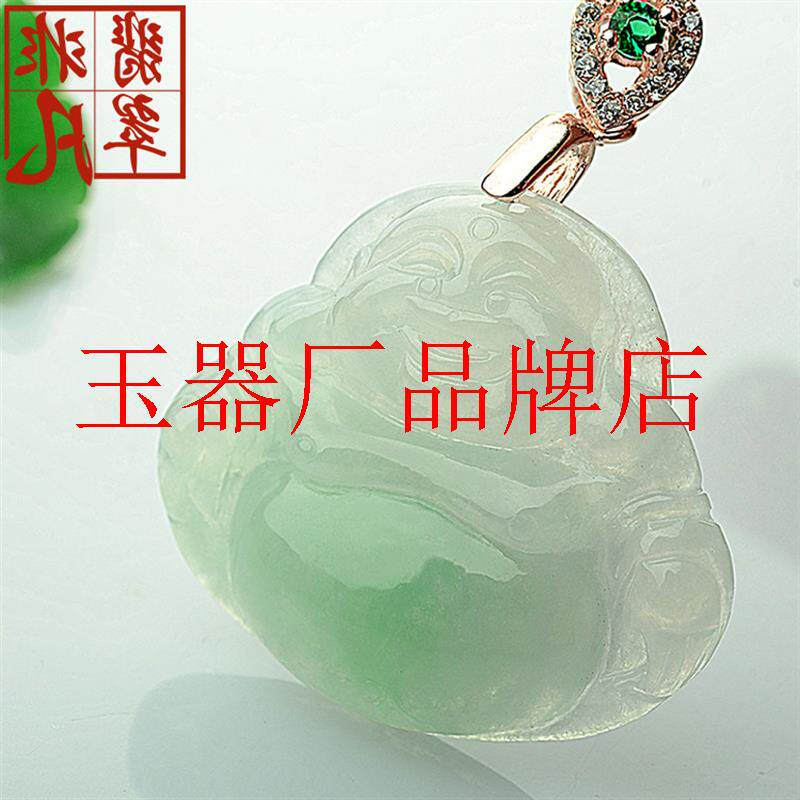 缅甸老坑翡翠色佛公吊坠冰糯种弥勒佛玉佛挂件大肚笑佛玉石玉挂坠