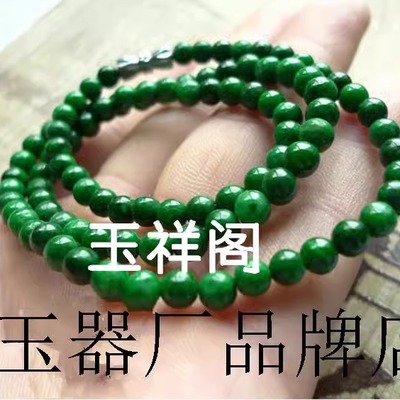 缅甸满绿翡翠色祖母绿干青圆珠锁骨项链精选款女款铁龙生多圈手链