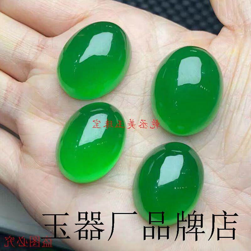 冰种帝王绿翡翠色戒面冰透水润辣绿椭圆形蛋面未镶嵌可做戒指吊坠