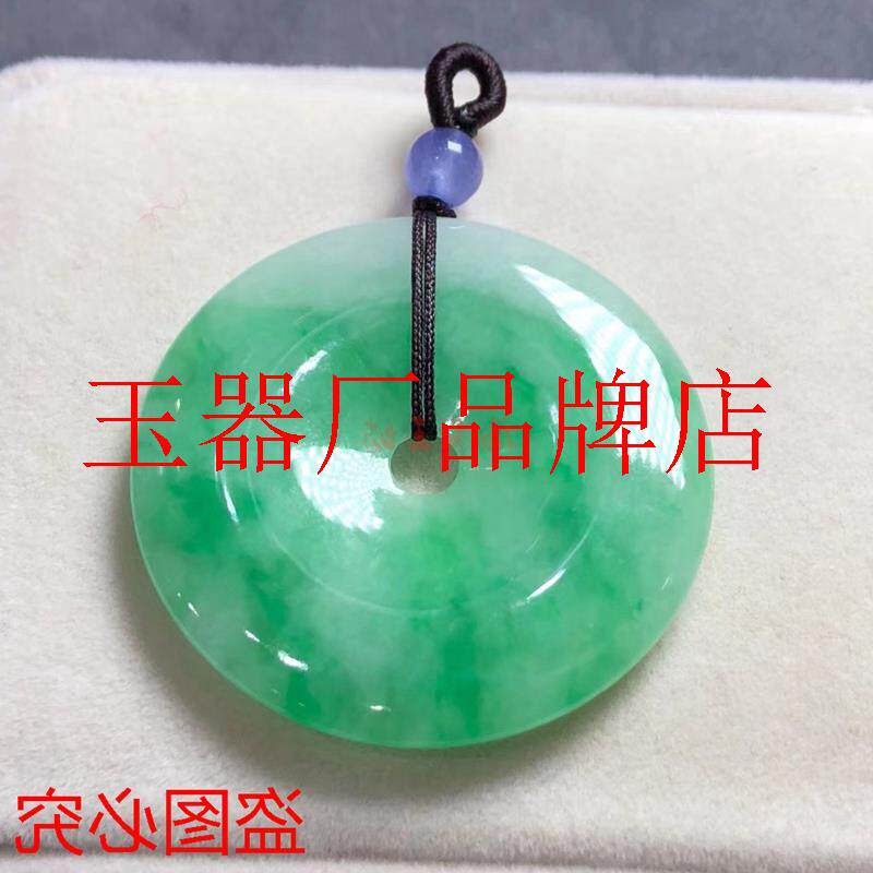 缅甸翡翠色玉石珠宝冰糯种飘绿平安扣吊坠玉坠怀古玉饰品女款送礼