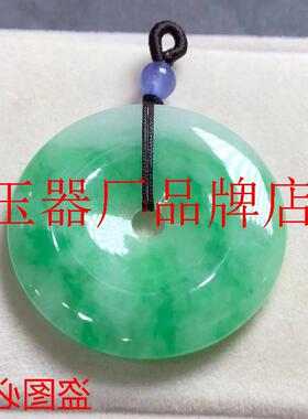 缅甸翡翠色玉石珠宝冰糯种飘绿平安扣吊坠玉坠怀古玉饰品女款送礼