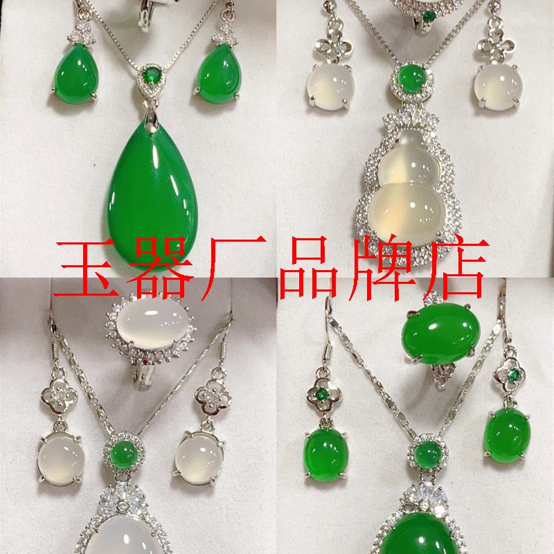 天然925冰种玉髓鸽子蛋吊坠耳环