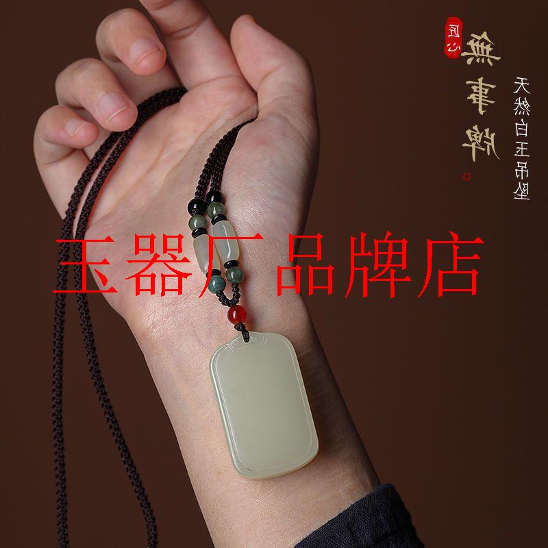 和田玉白玉平安无事牌吊坠毛衣链项链挂坠平安牌玉坠男女同款饰品