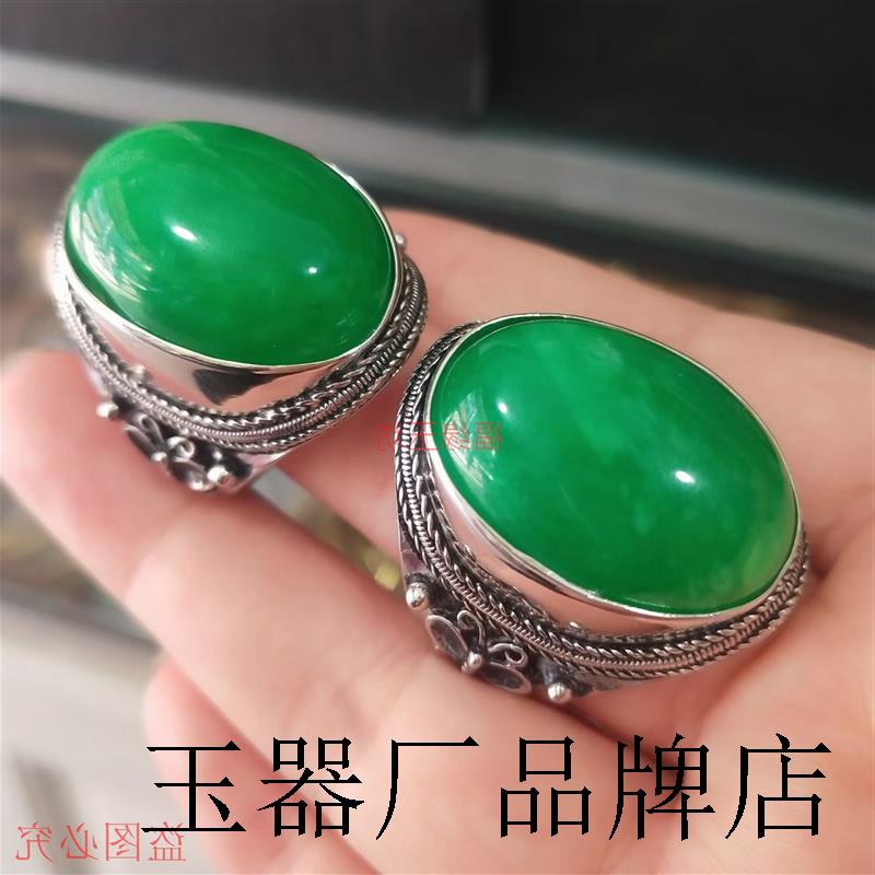 精品玉石翠玉戒指高端缅甸花青阳绿色蛋面镶嵌活口霸气指环男女款