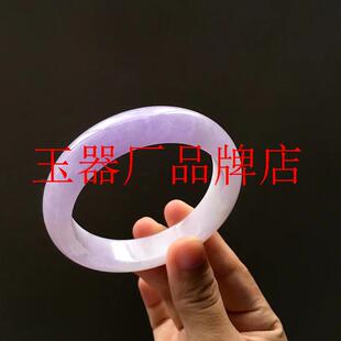 缅甸老坑翡翠色冰种紫罗兰玉手镯浅紫色贵妃镯时尚百搭女款玉镯子