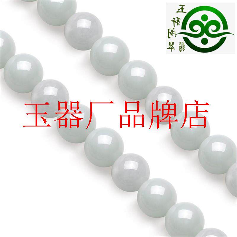 缅甸高端冰种翡翠色手链糯种高级感玉珠子散珠圆珠男女款单圈手串