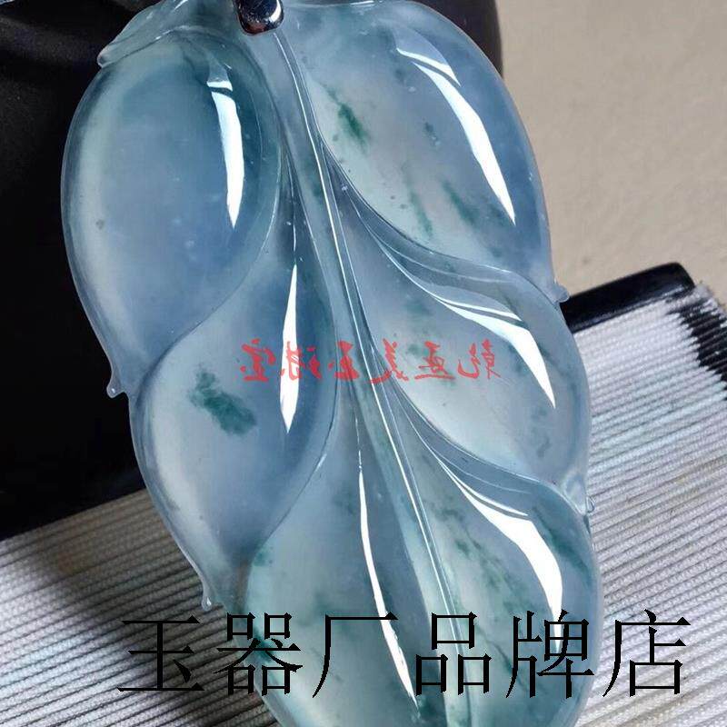 缅甸货冰种飘花翡翠色树叶子吊坠挂件玉佩玉牌男士玉石玉器玉项链