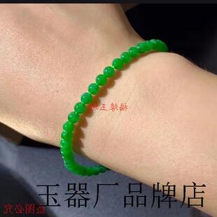 翡翠手链高端缅甸玉石珠串小米珠阳绿辣绿帝王绿手串项链毛衣链子