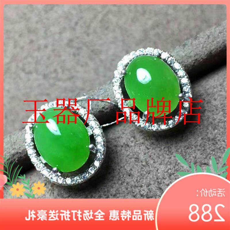 正阳绿色镶嵌耳环菠菜绿耳钉碧玉蛋面玉耳坠高级感轻奢女款耳饰品