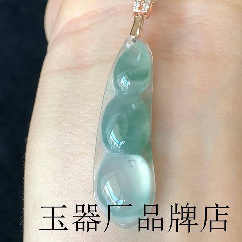 精选翡翠冰种小挂件豆子四季豆福豆翡翠玉吊坠翡翠处理项链女送礼