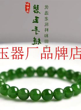 和田玉冰糯种菠菜绿圆珠玉石手串