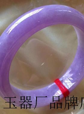 缅甸精选翡翠玉石手镯冰糯种紫罗兰浅紫色玉手镯扁条女款饰品送礼