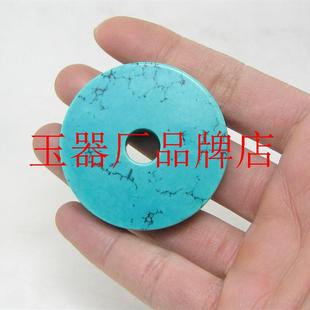 高端绿松石怀古平安扣蓝绿高瓷双面平安玉璧男女毛衣链把玩件挂件