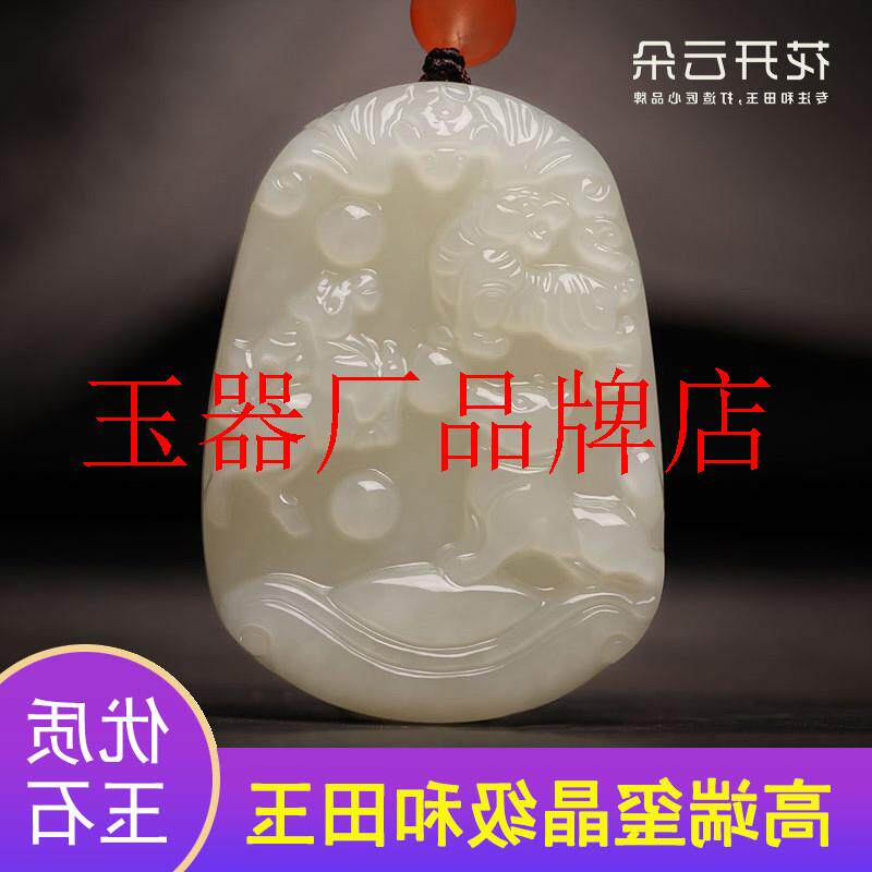 和田玉三合贵人十二生肖吊坠鼠龙猴虎马狗兔羊猪蛇鸡牛挂件毛衣链