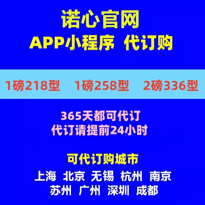 诺心蛋糕卡优惠券卡代1磅2磅/298型蛋糕全国通用卡密 在线代订