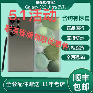 三星 S23 S9180 Samsung Galaxy s23ultra旗舰手机 Ultra