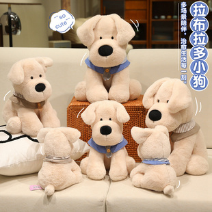 可爱拉布拉多小狗毛绒玩具儿童新款布娃娃公仔玩偶女生生日礼物