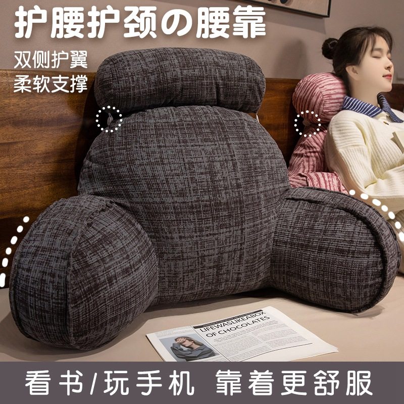 床头软包靠背沙发靠枕办公室护腰靠垫学生宿舍床上抱枕腰靠可拆洗,居家布艺,床头靠垫,淘宝优惠券,粉丝福利购,淘宝优惠卷
