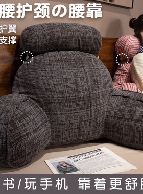 床头软包靠背沙发靠枕办公室护腰靠垫学生宿舍床上抱枕腰靠可拆洗