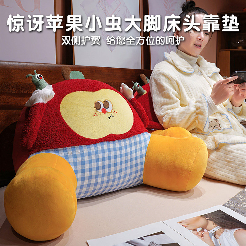 可爱苹果床头靠垫毛绒护腰靠枕家居床上靠背儿童看书沙发抱枕腰靠,居家布艺,床头靠垫,淘宝优惠券,粉丝福利购,淘宝优惠卷