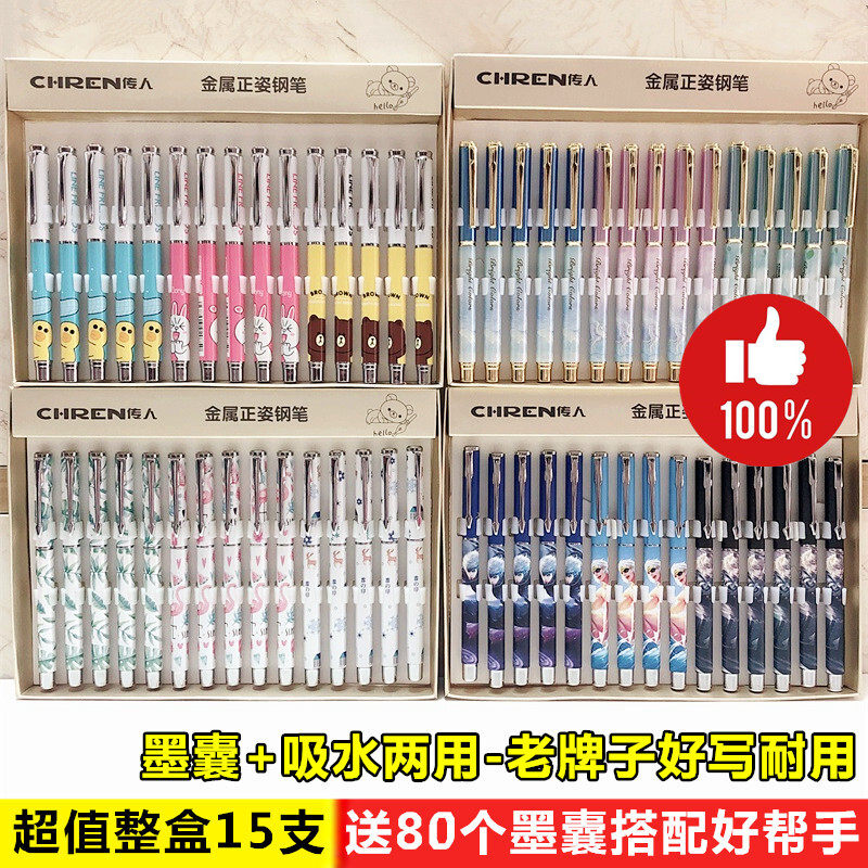 传人小学生儿童专用墨囊吸水矫正钢笔