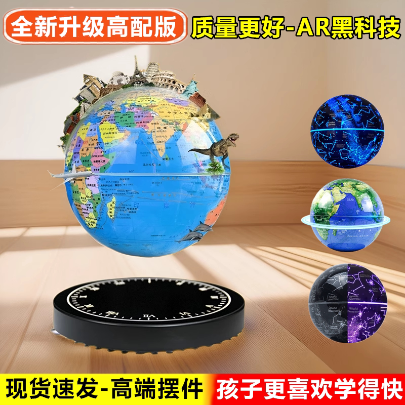 高品质地球仪质量更好放心