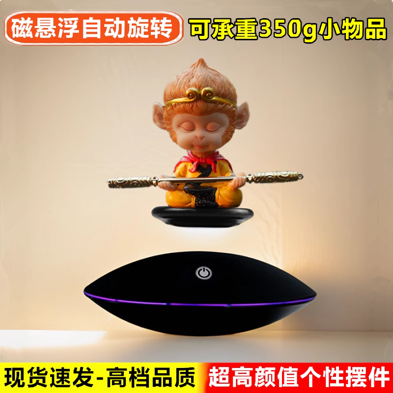 高品质磁悬浮摆件质量更好